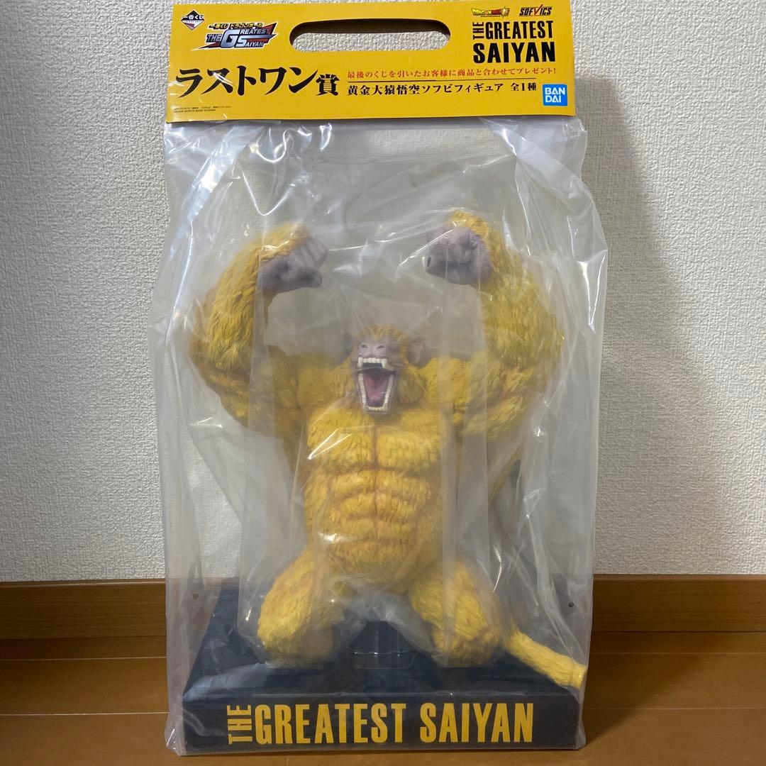 ドラゴンボール 一番くじ THE GREATEST SAIYAN 黄金大猿悟空