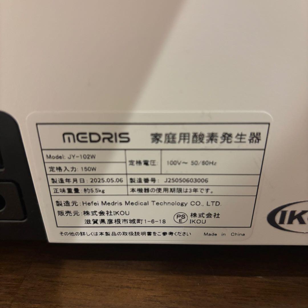 ペット用酸素濃縮器 酸素発生器