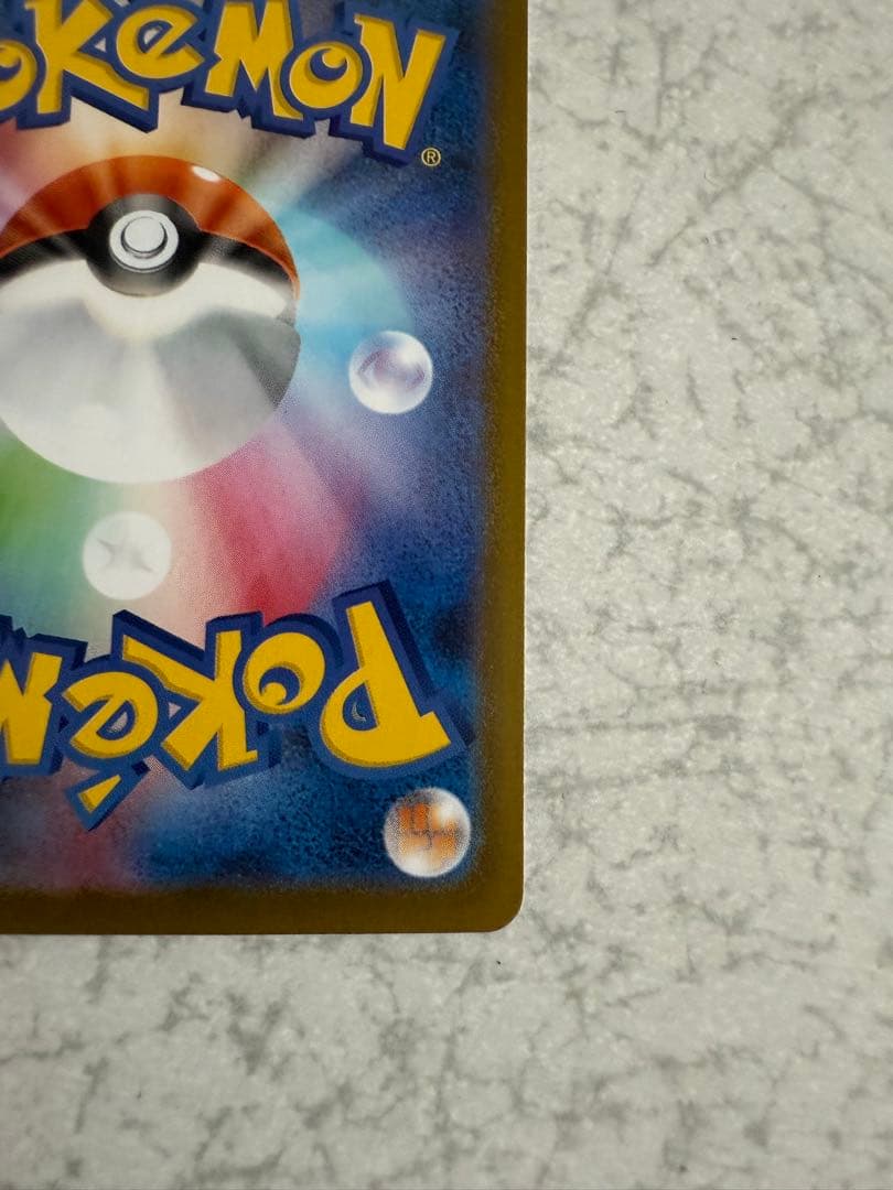 メガリザードン X ex SAR リザードン　ポケモンカード 美品