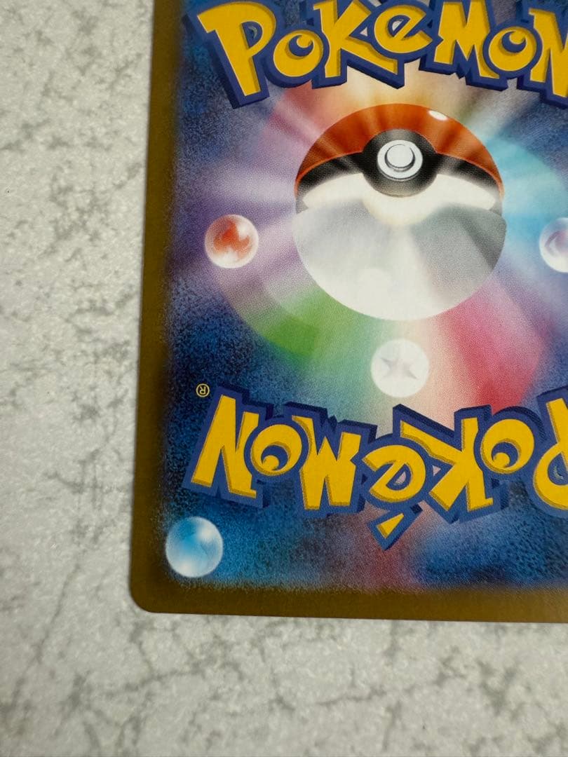 メガリザードン X ex SAR リザードン　ポケモンカード 美品