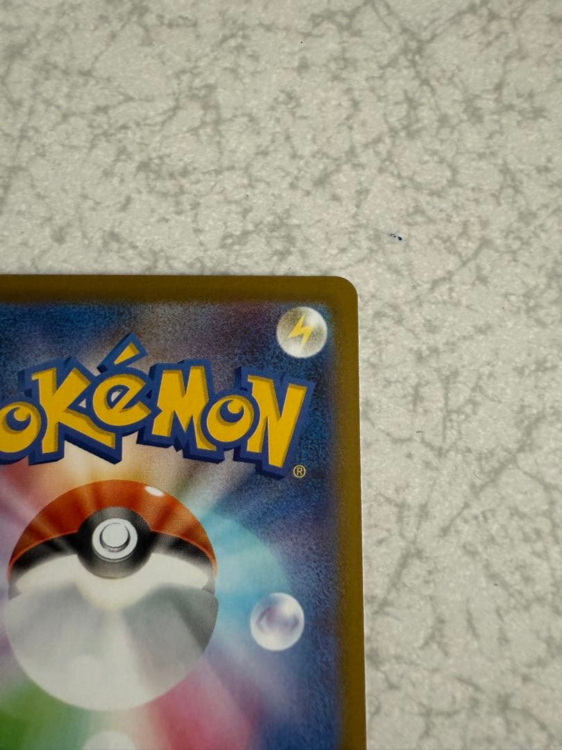 メガリザードン X ex SAR リザードン　ポケモンカード 美品