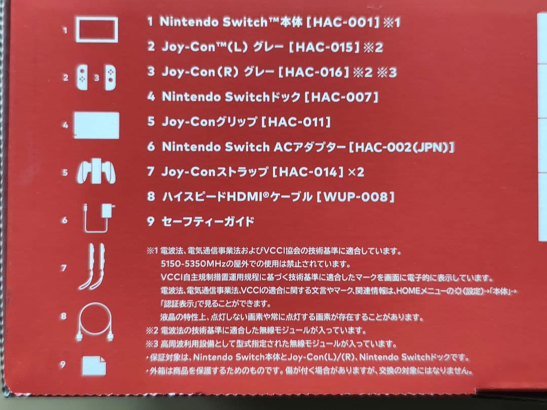 Nintendo Switch 本体 グレー Joy-Con セット
