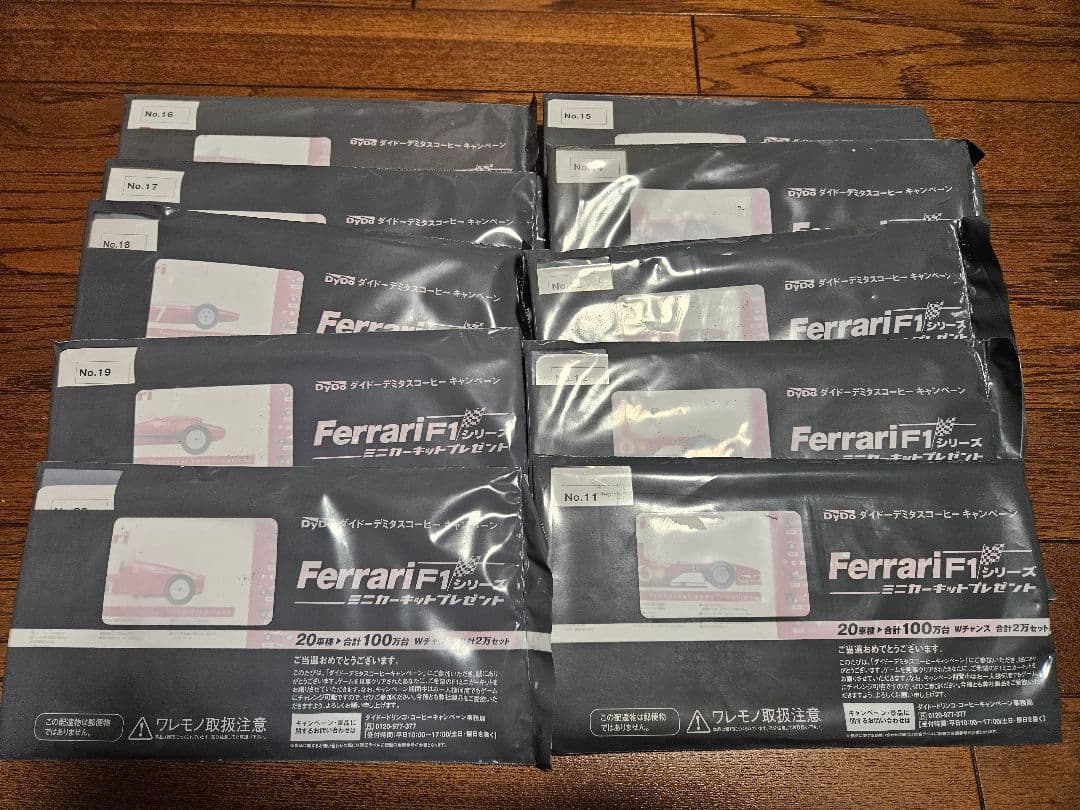 ダイドーFerrari F1シリーズ ミニカーキット フルセット 未開封