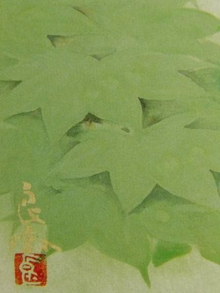 野々内良樹、緑映、希少画集画、状態良好、新品高級額装付