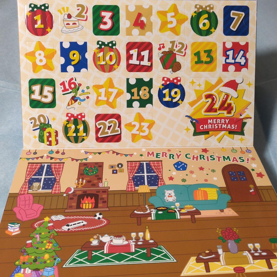 ブルーロック　ちびぐるみポーズ！クリスマスアドベントカレンダー