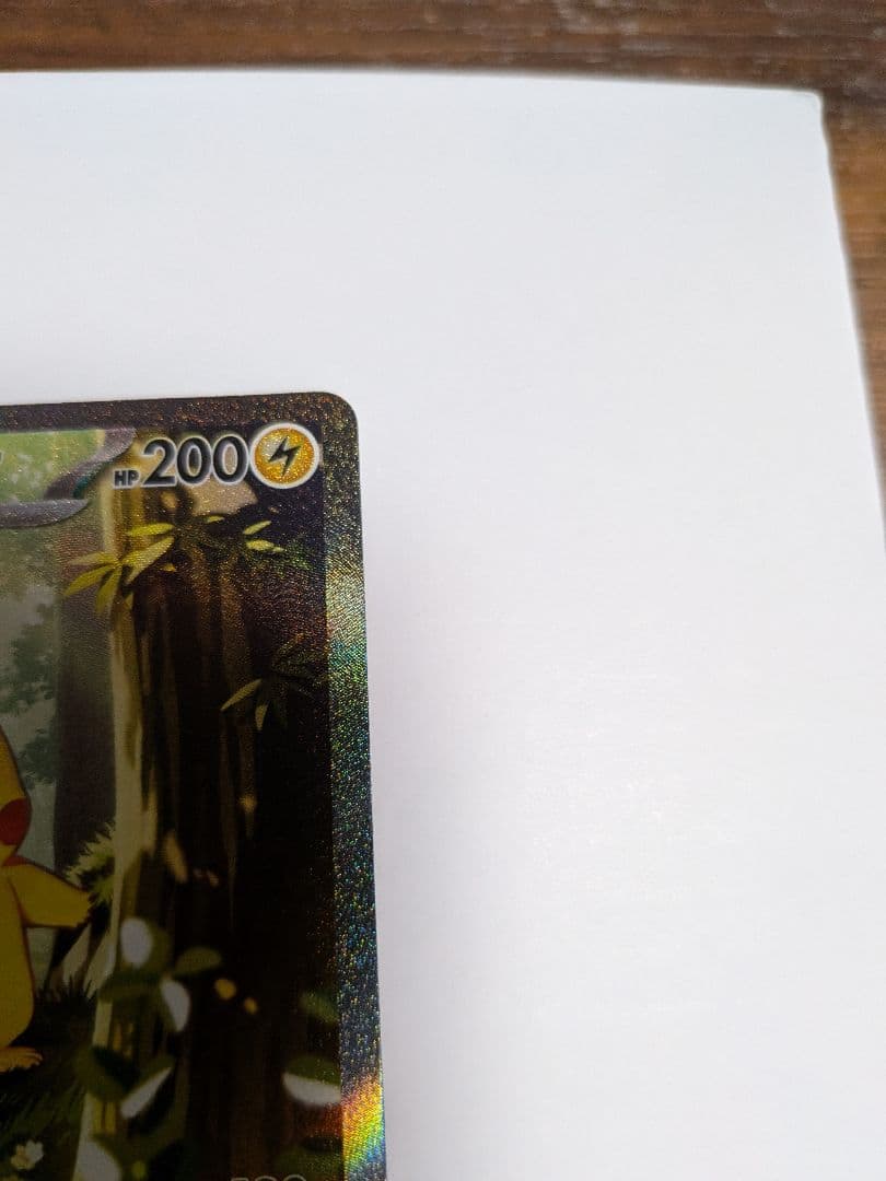 ピカチュウex　SAR　スタートデッキ100