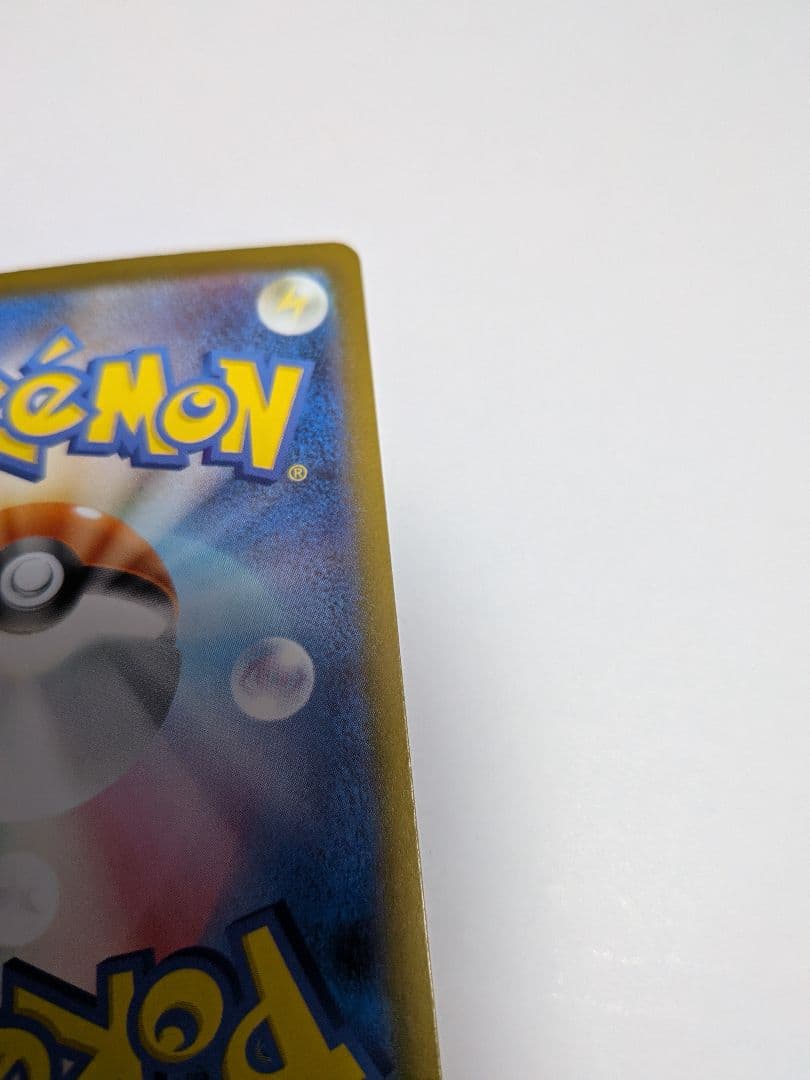 ピカチュウex　SAR　スタートデッキ100