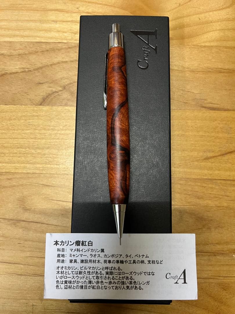 Na₂O クラフトエー 本花梨瘤紅白 最終価格