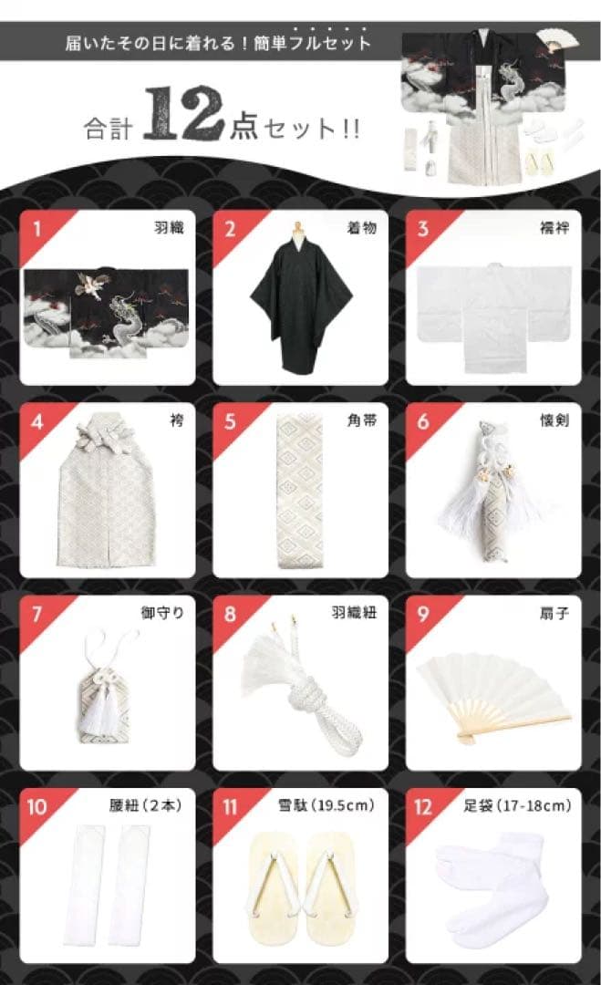 【五歳　七五三　袴　着物セット】※肩上げ済