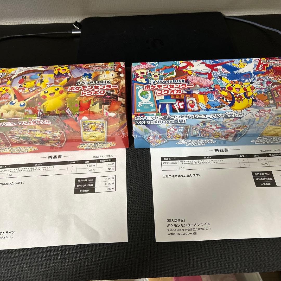 スペシャルBOX ポケモンセンタートウホクとフクオカセット　シュリンク付き
