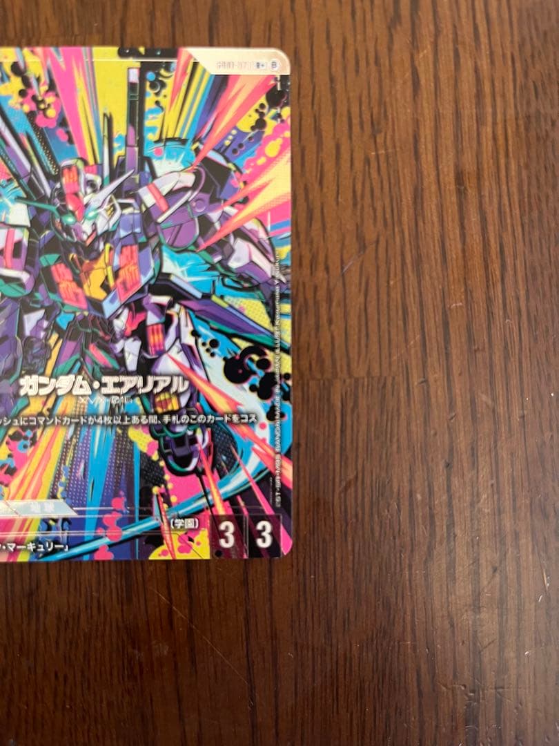 ガンダム・エアリアル パラレル　β版