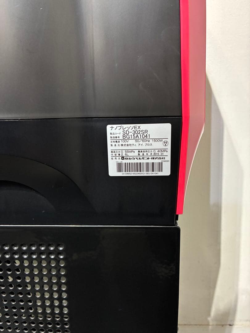 【美品】タカラベルモント ナノプレッソEX（nanopresso EX）