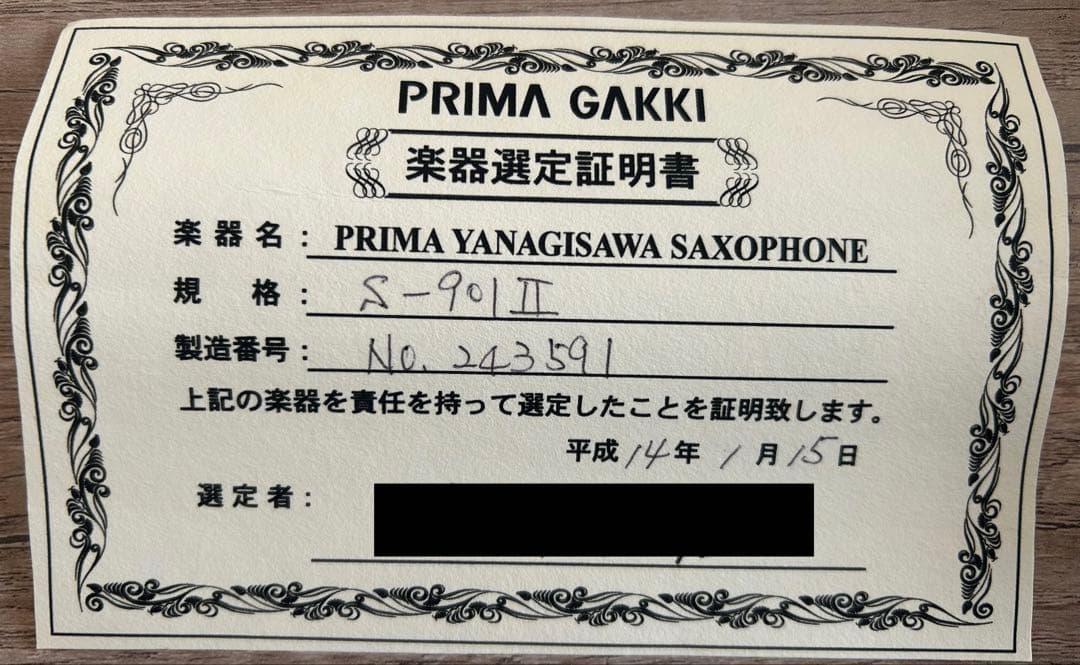 Yanagisawa S-901II ソプラノサックス