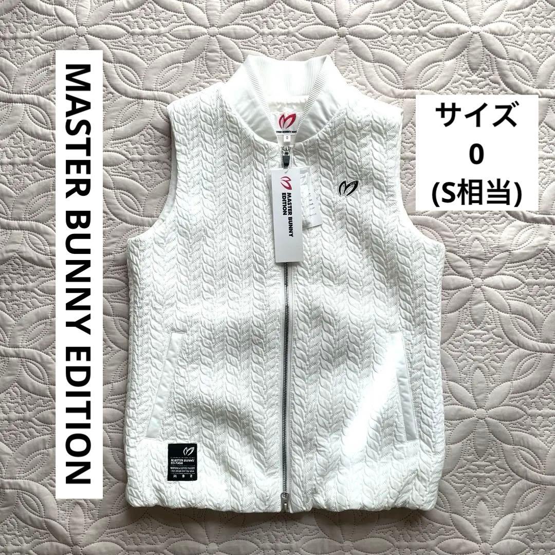 【KS 様】MASTER BUNNY EDITION ベスト　ホワイト　S