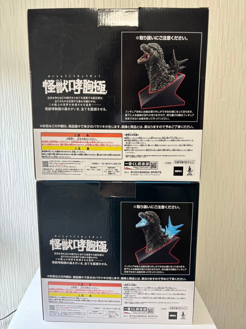 ゴジラ一番くじ怪獣乱舞　A賞ゴジラ　ラストワン賞ゴジラ熱線放射ver.