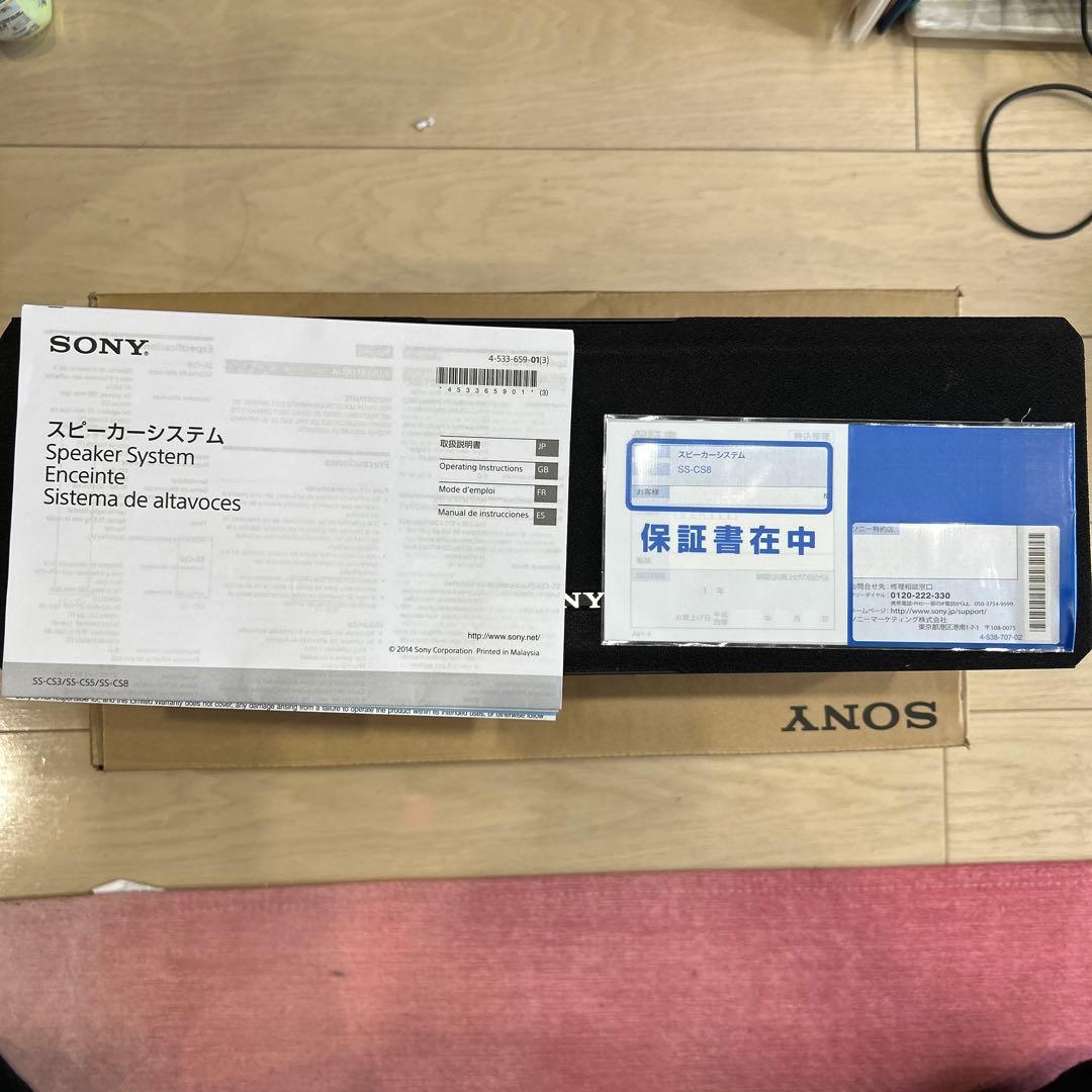 SONY センタースピーカー　SS-CS8 サラウンド