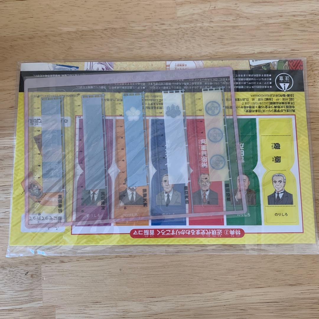 付録未開封超美品　角川まんが 日本の歴史 令和版3大特典付全15+別巻4冊セット