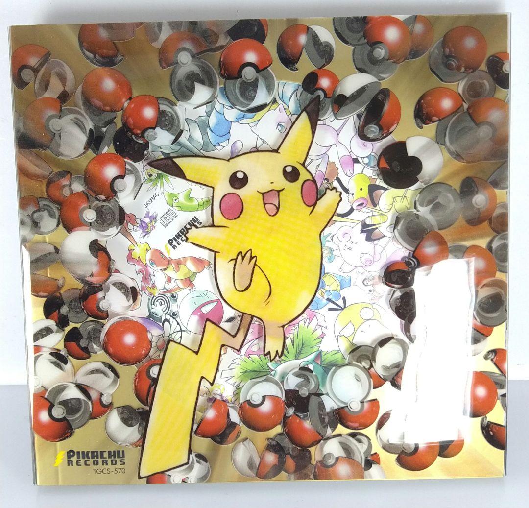 みんなで選んだポケモンソング・ベストコレクション　カード未開封 旧裏