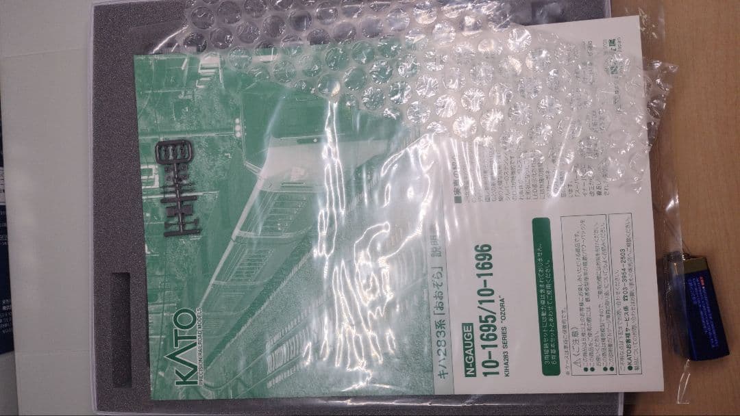 KATO　10-1696　キハ283系「おおぞら」3両増結セット+1両