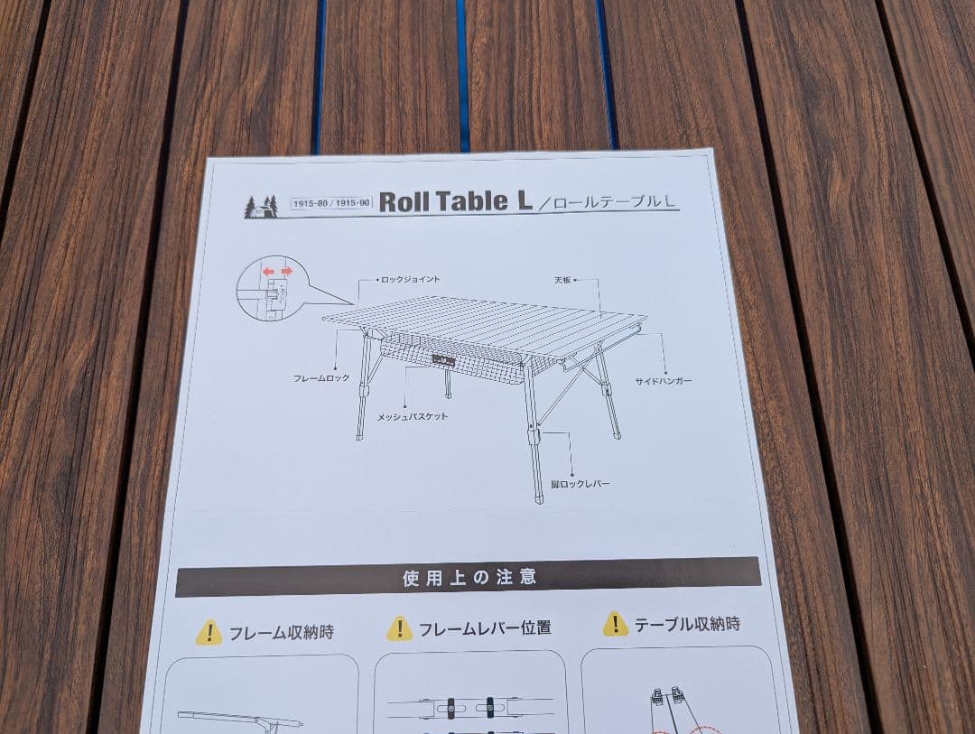 ポチ太　オガワ　Roll Table L アウトドアテーブル　美品