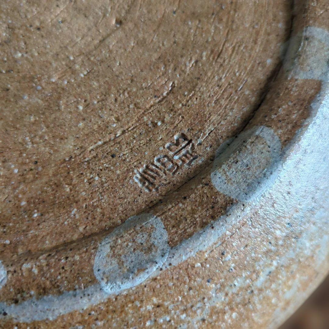 蓋付き水差し 平水指　信楽焼　割れ蓋　陶器　茶道具　茶道　紙箱