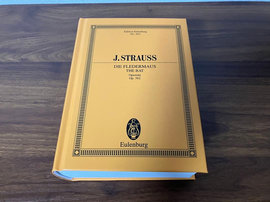 ヨハンシュトラウス『こうもり』フルスコア