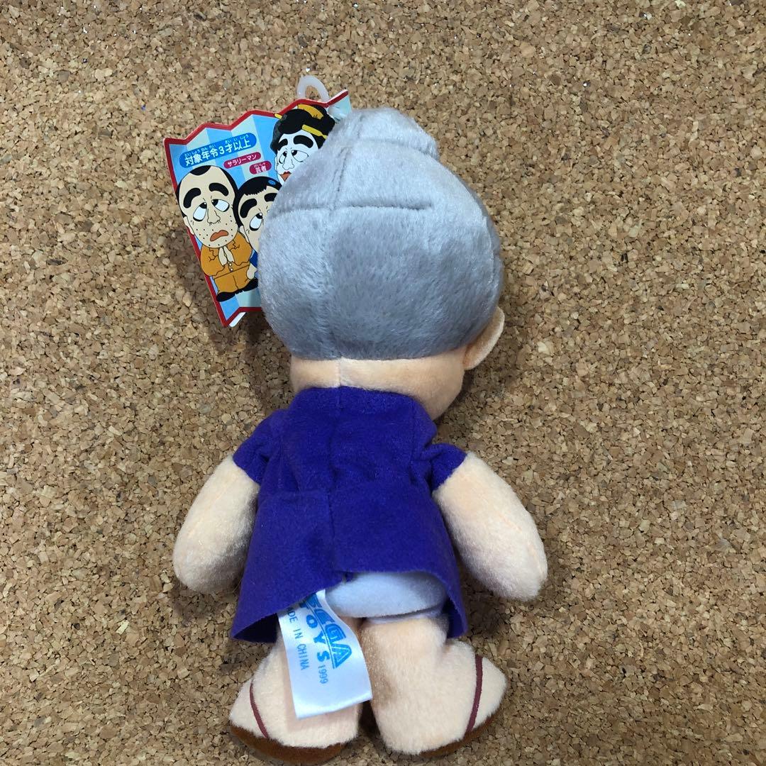 志村けんのビーンズマスコット　七変化　ひとみばあさん　　(346)