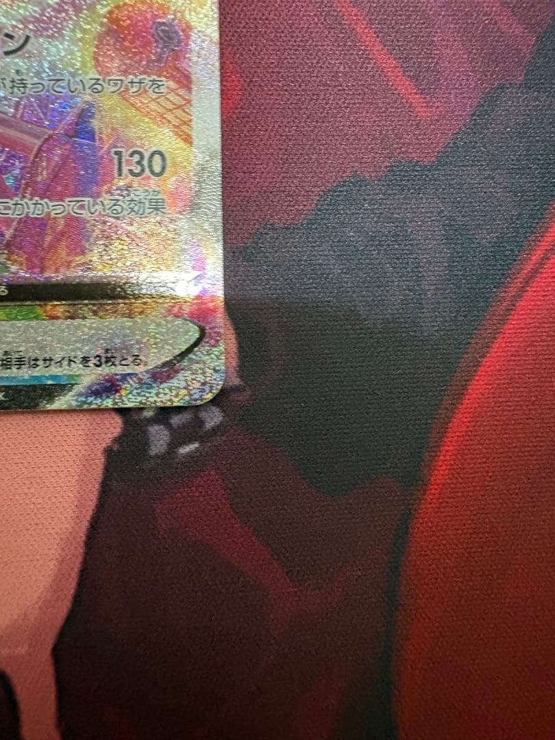 【極美品】ミュウ vmax sa HR