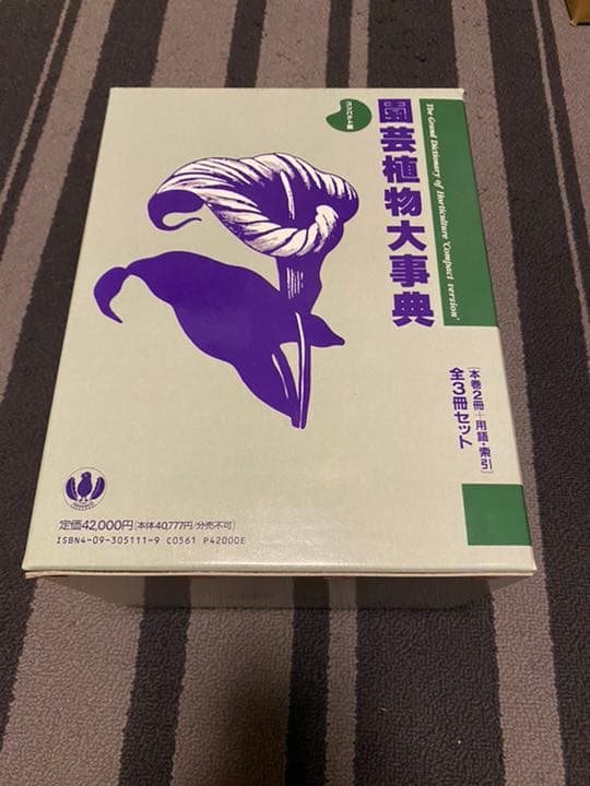 園芸植物　大事典 コンパクト版　小学館　新品