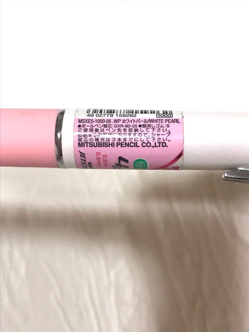 uni ジェットストリーム 4&1 ホワイトパール 【限定品】【入手困難】