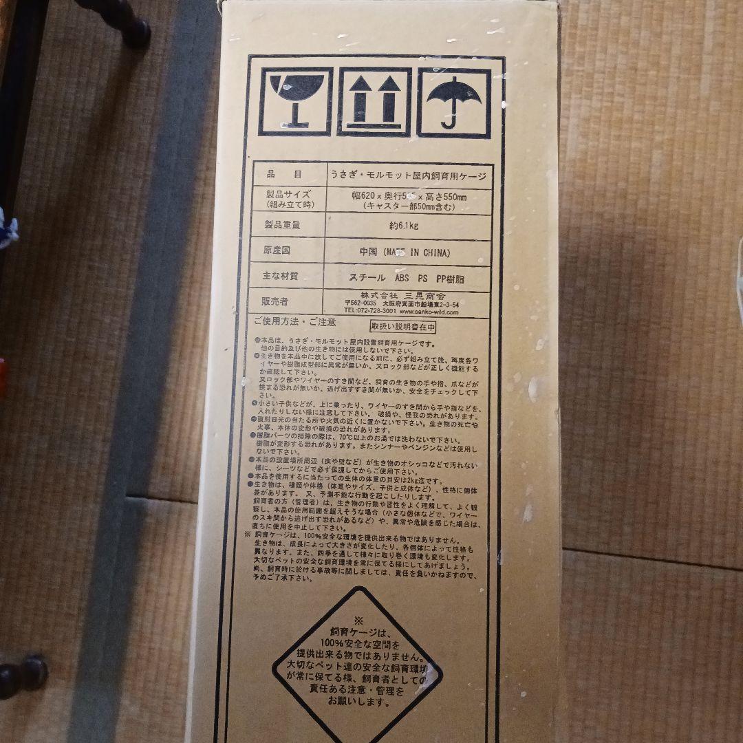 イージーホーム エボ 60 小動物用ケージ