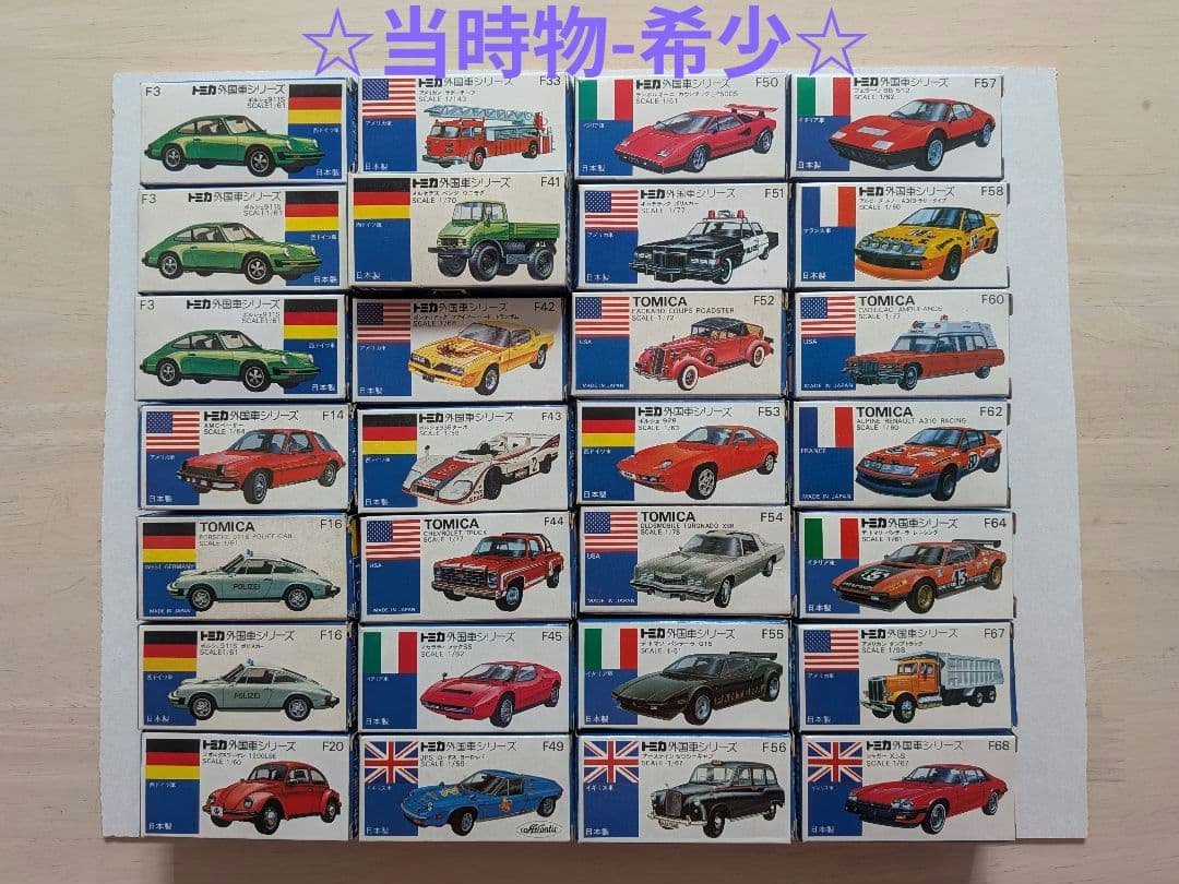 ★昭和-当時物★：☆トミカ-ミニカー：青箱他-多数：全64台-まとめ出品☆