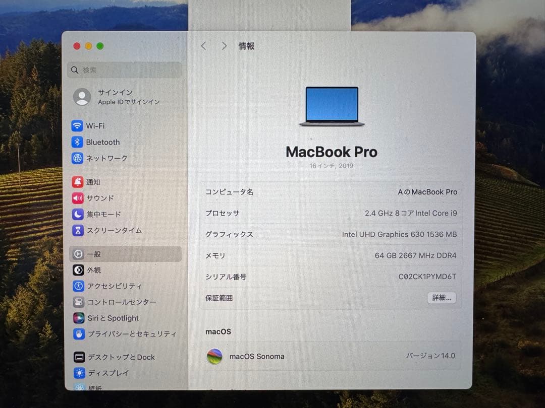【値下げ】MacBook Pro 2019 16インチ i9 64GB 1TB