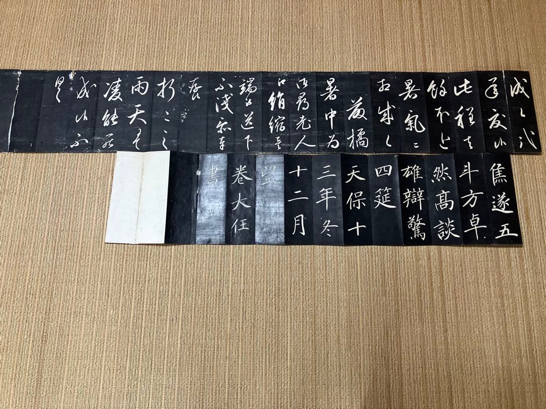 拓本　古い習字の手本帳