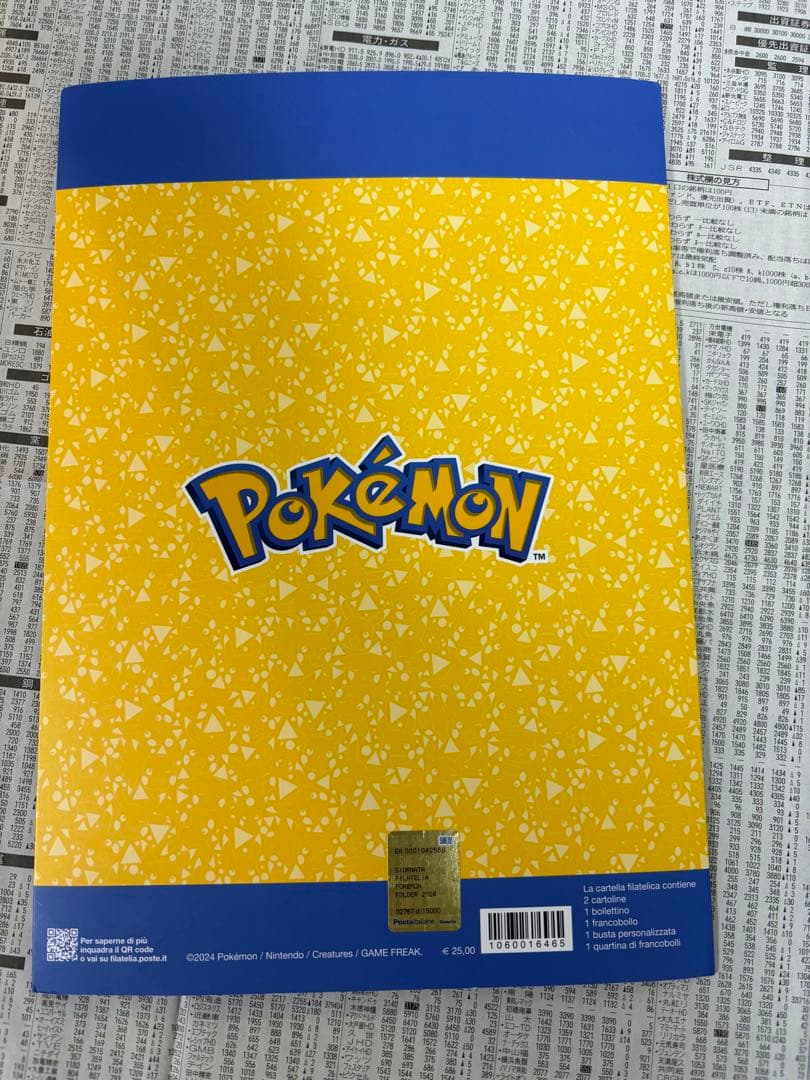［入手困難］ポケモン切手帳1冊