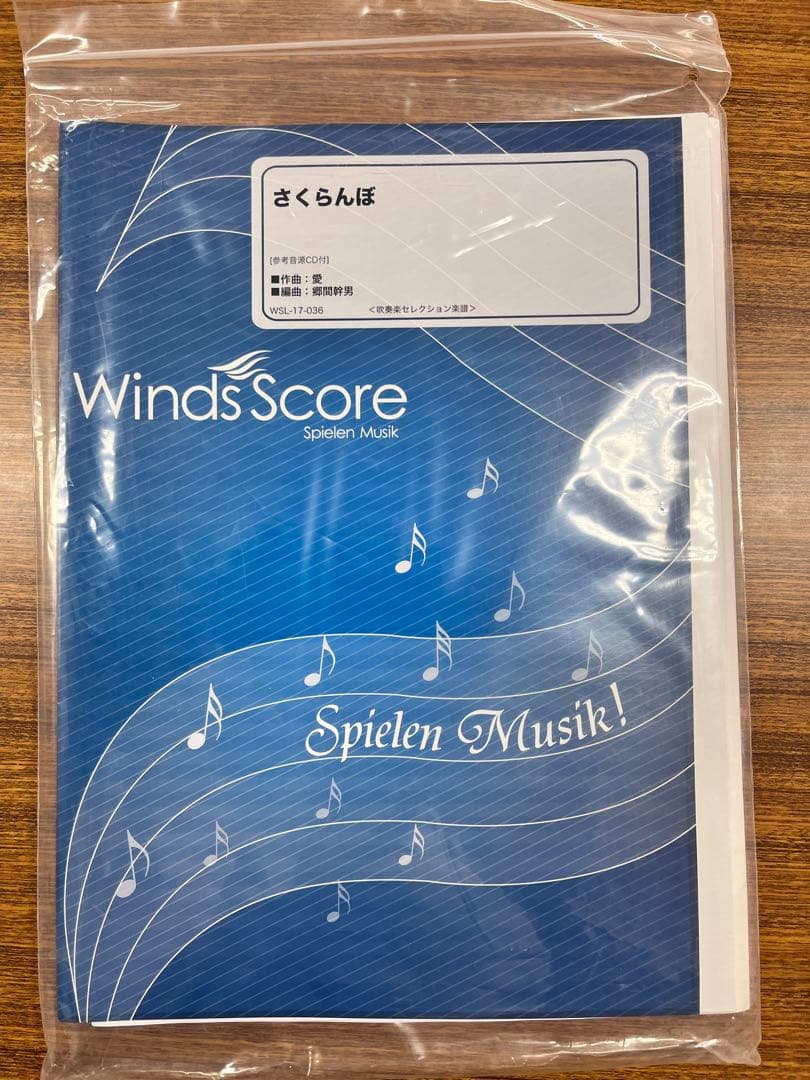4万円以上お得！ウィンズスコア豪華17点セット