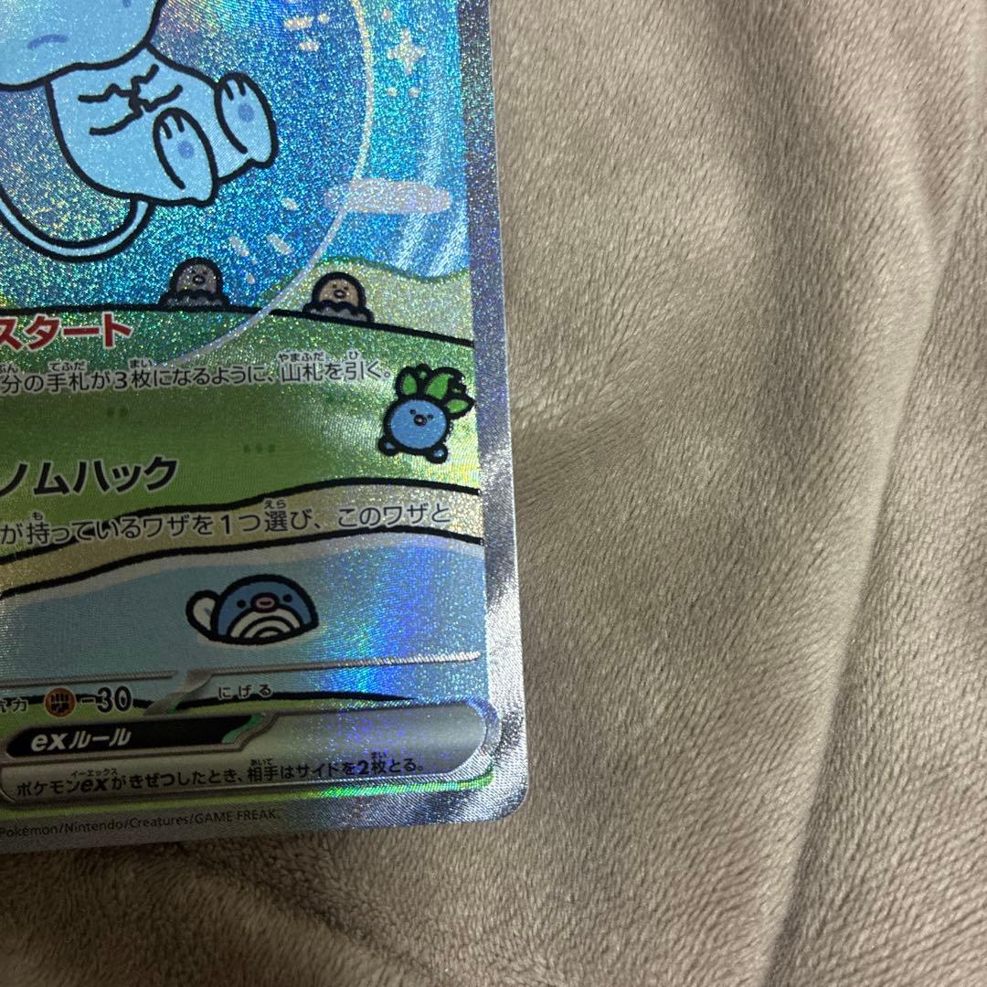 【美品】ミュウex SAR SV4a シャイニートレジャーex 347/190