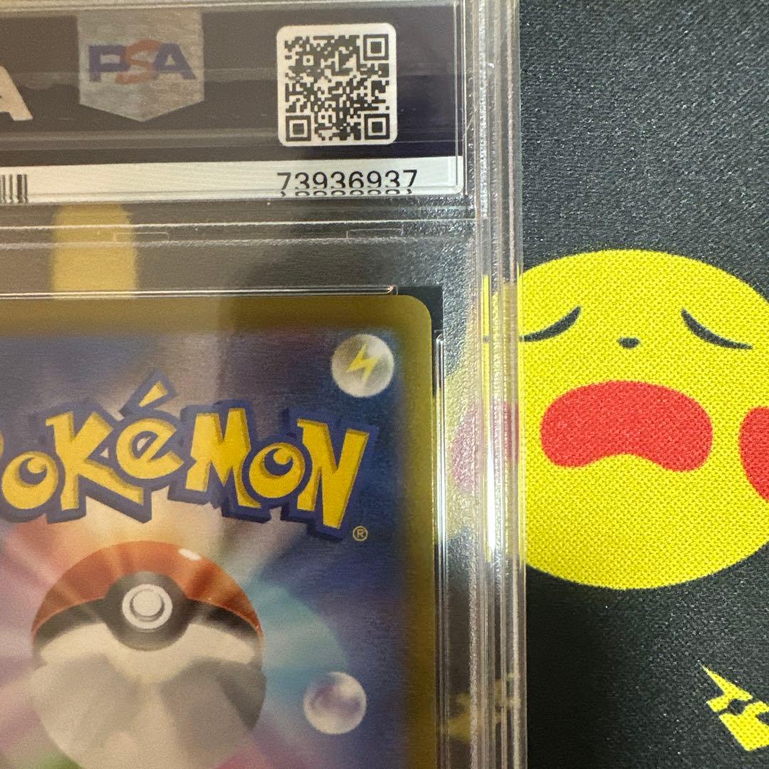 【PSA10】ピカチュウV 25th PSA10