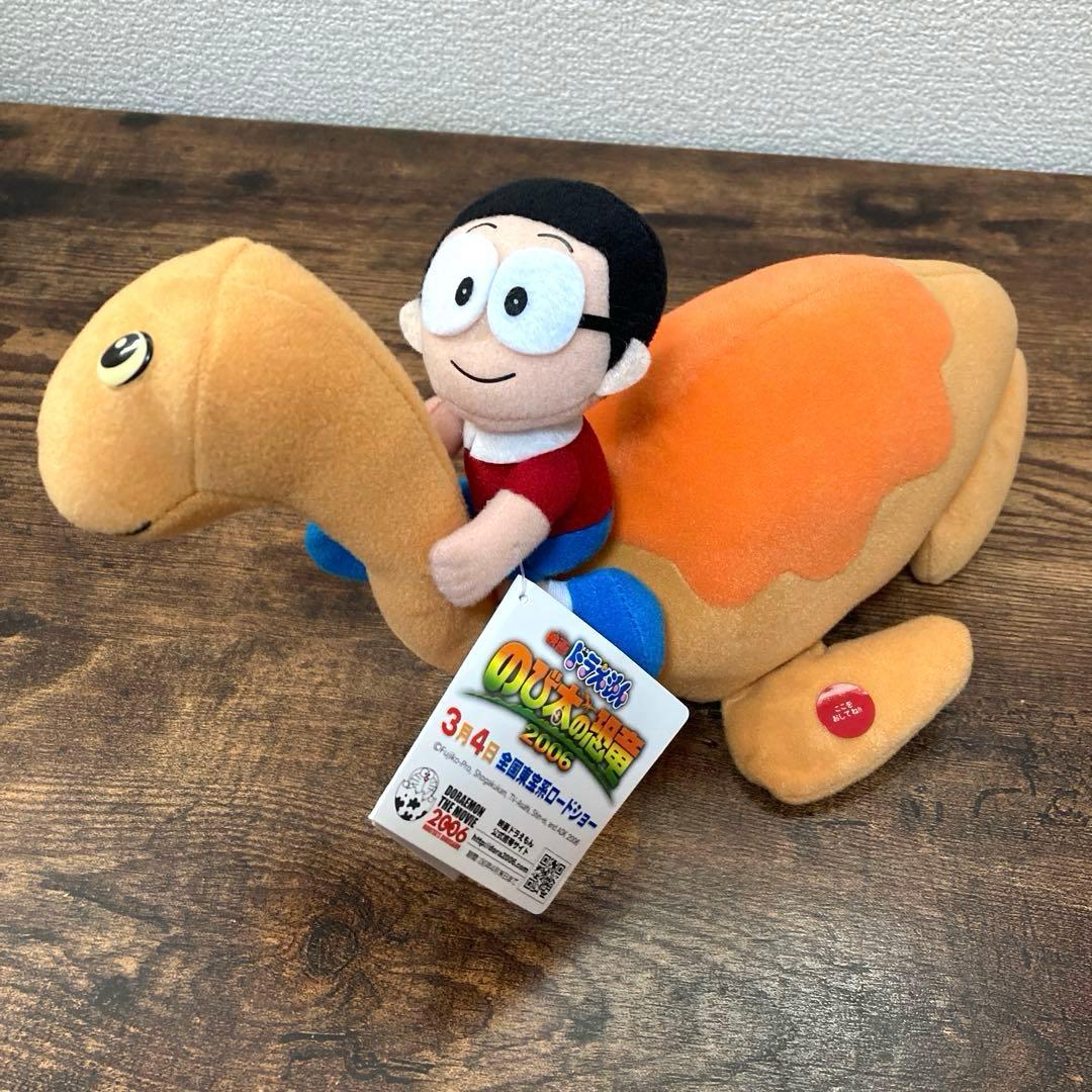 ドラえもん　のび太と恐竜　ぬいぐるみセット　当時物　2006年　ギミック　廃盤