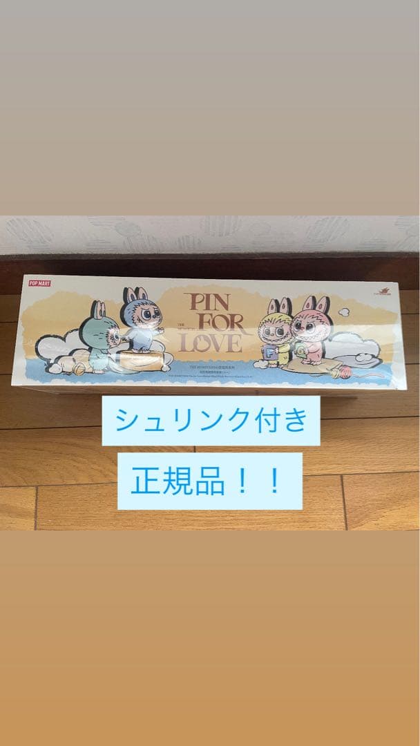 LABUBUラブブPIN FOR LOVE シリーズ （A-M）アソートボックス