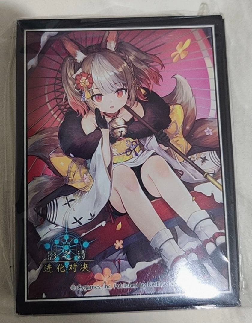 セッカ 簡体字 スリーブ ニューイヤー・セッカ