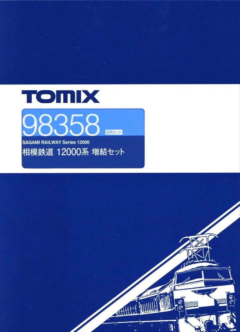 TOMIX 相模鉄道12000系 (10両セット)【新品,未使用品】