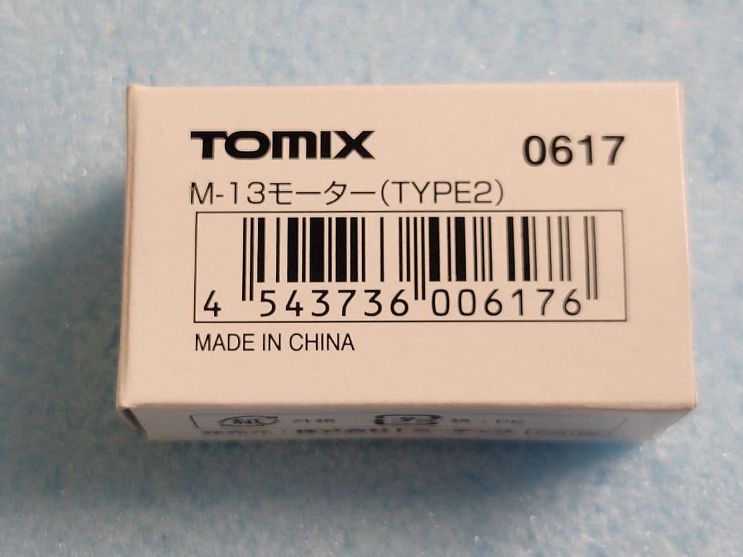 TOMIX E4系　上越 東北新幹線　MAX 8両フル編成