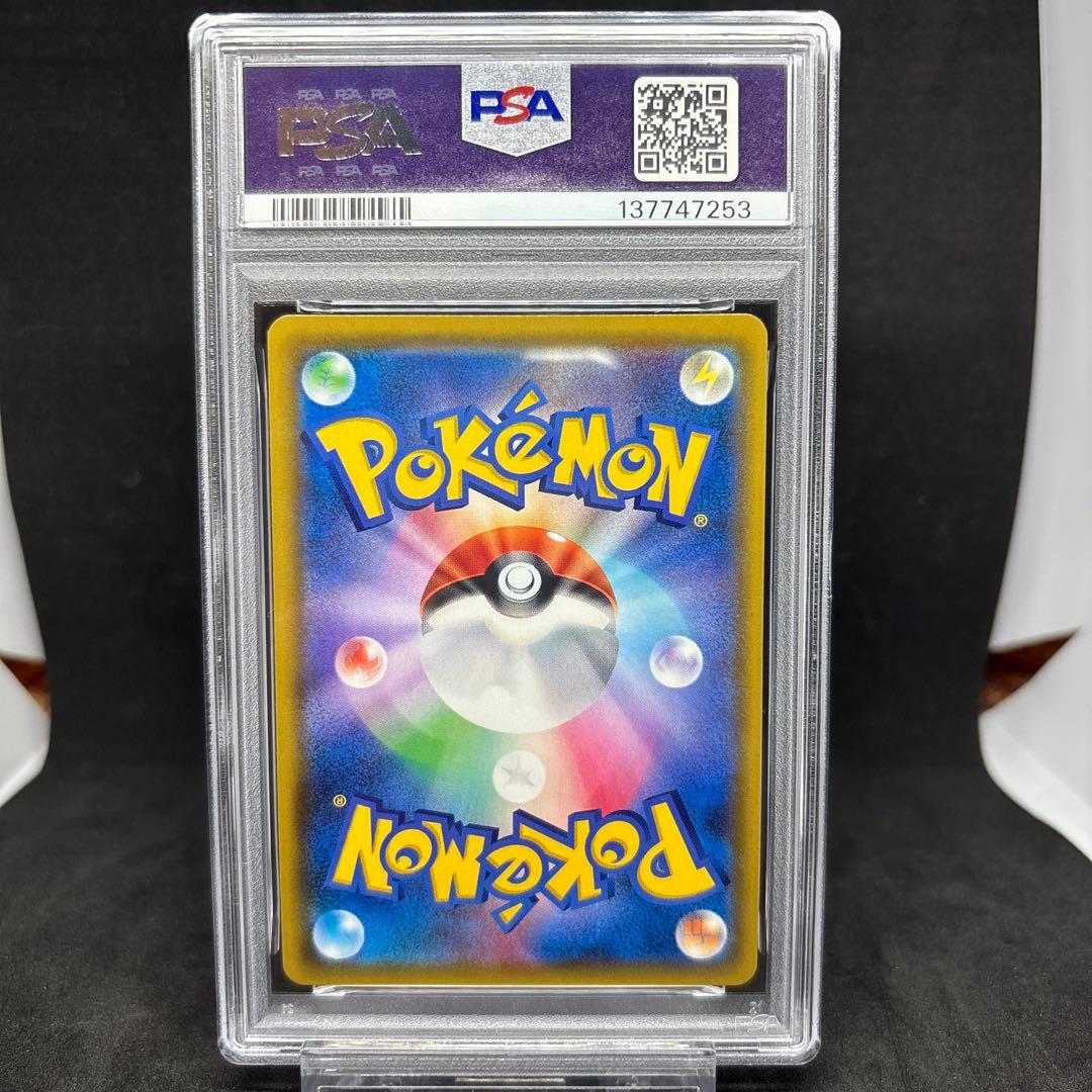 カスミのおねがい SR PSA9 SM11 ミラクルツイン 104/094