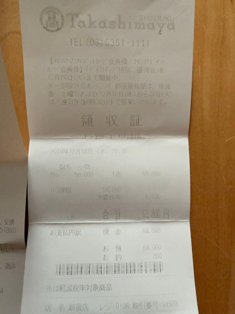 【Louis Vuitton】Ｍ75833 ロゴマニア　ルイヴィトン　マフラー