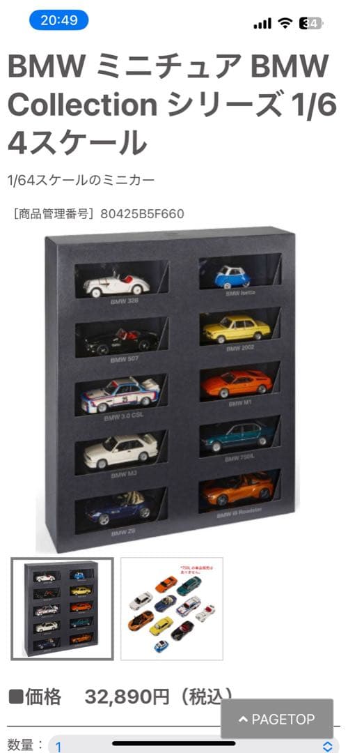 【新品未開封】BMW ミニカー コレクション 1/64スケール 10台セット