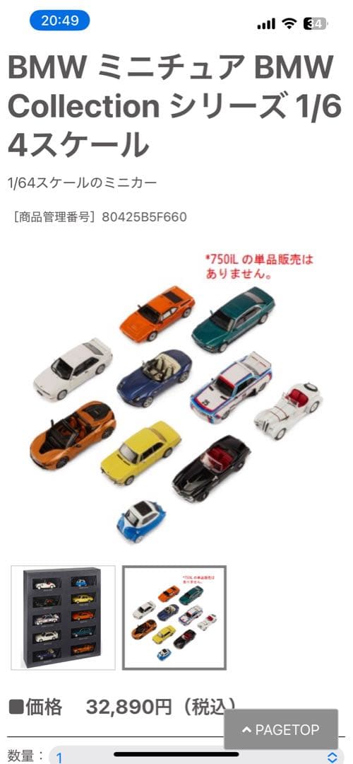 【新品未開封】BMW ミニカー コレクション 1/64スケール 10台セット