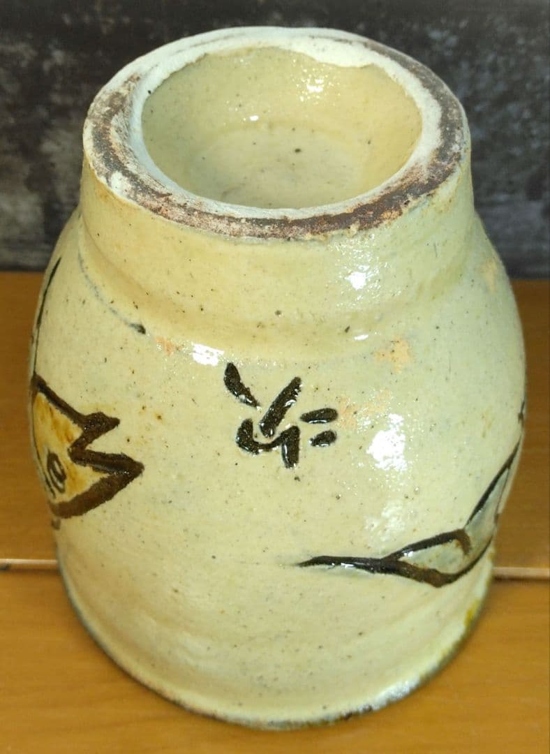 人間国宝 金城次郎 壷屋焼湯呑(笑魚紋湯呑）栞 共箱 美品 壺屋焼 上作