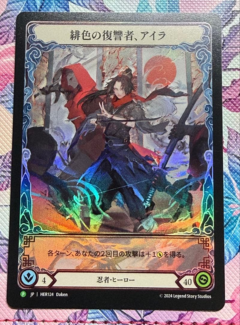 緋色の復讐者、アイラ RF プロモ