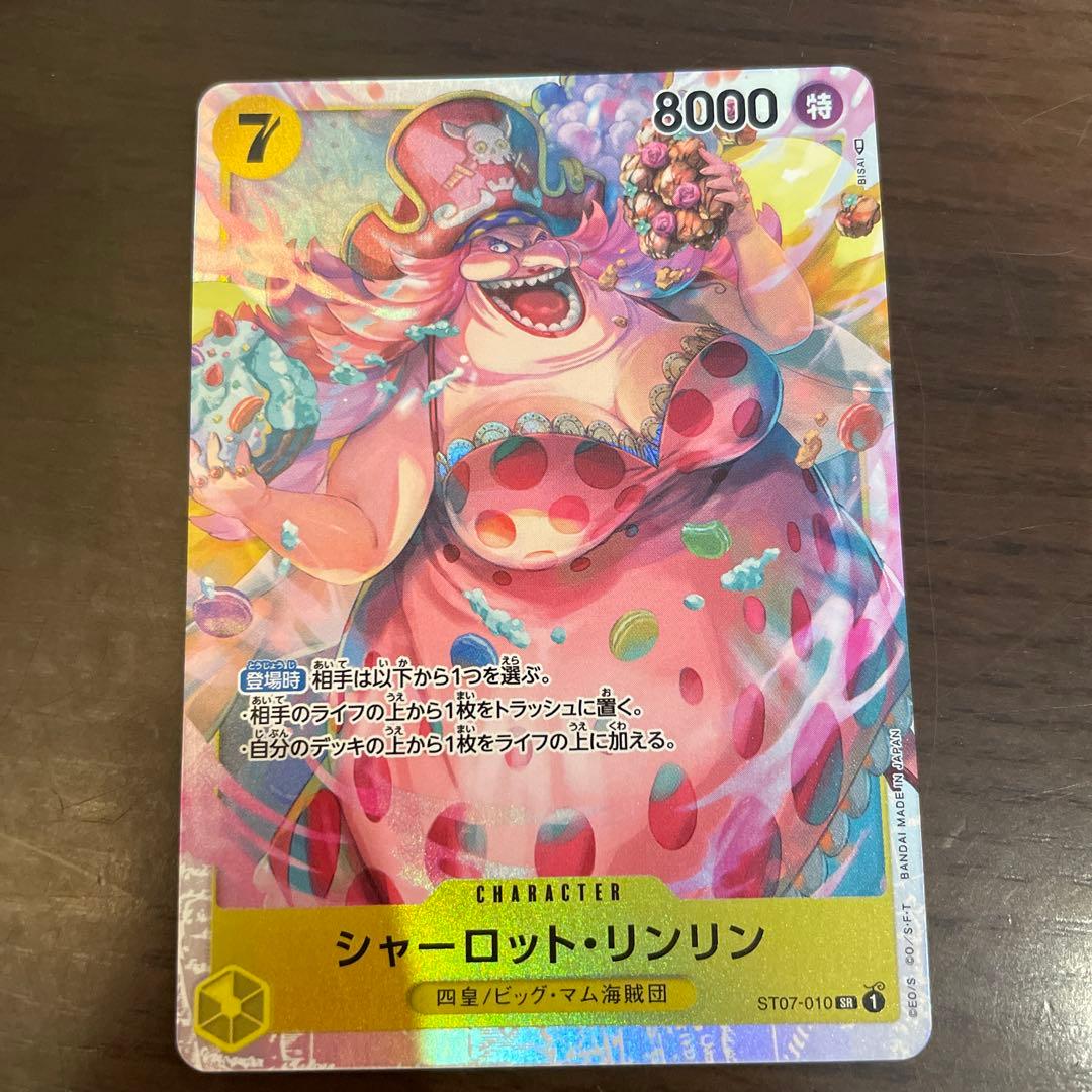 ワンピースカード　シャーロット・リンリン